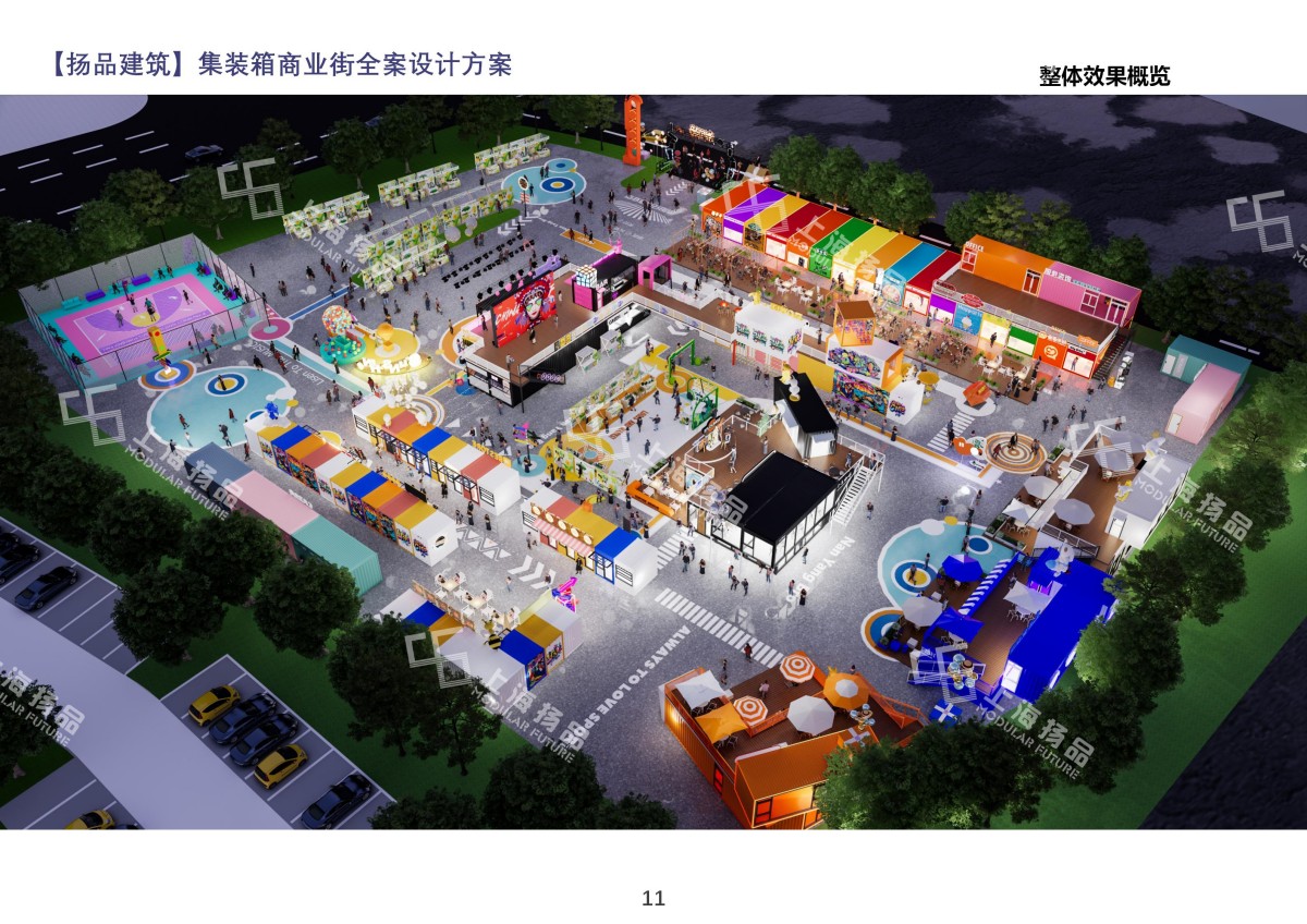 浙江杭州集装箱网红商业街全案设计落地方案