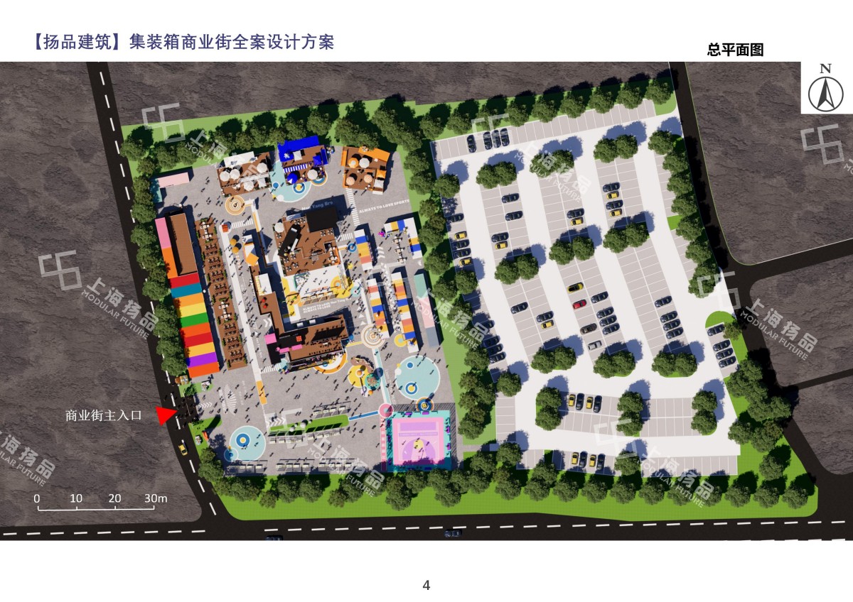 浙江杭州集装箱网红商业街全案设计落地方案