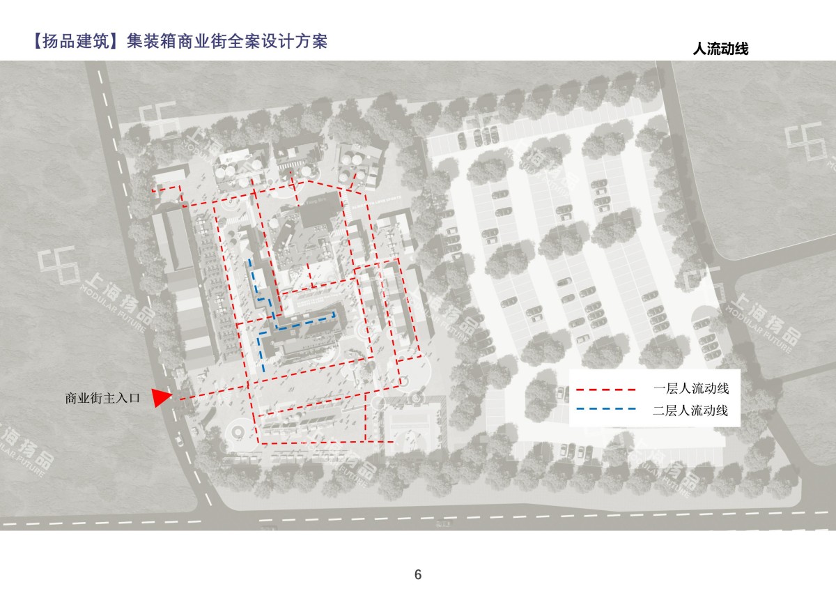 浙江杭州集装箱网红商业街全案设计落地方案
