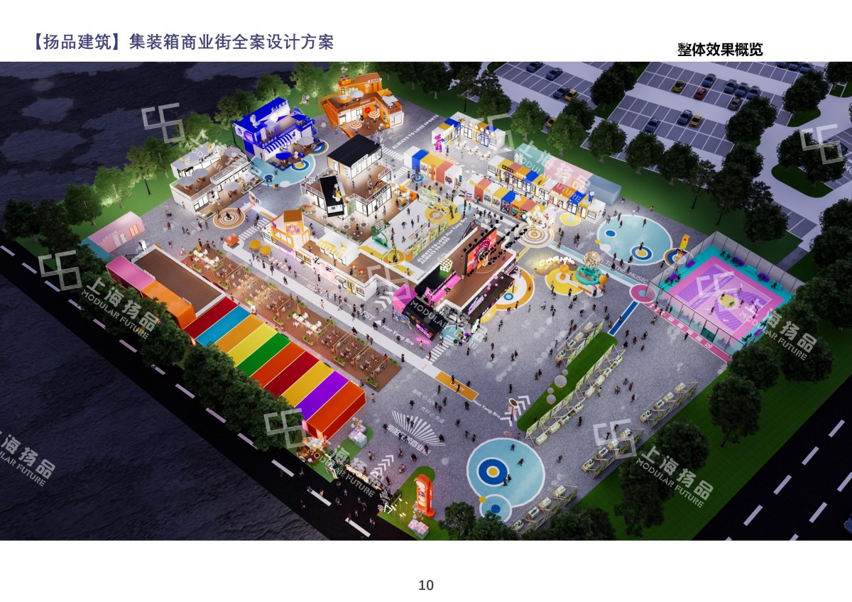 浙江杭州集装箱网红商业街全案设计落地方案