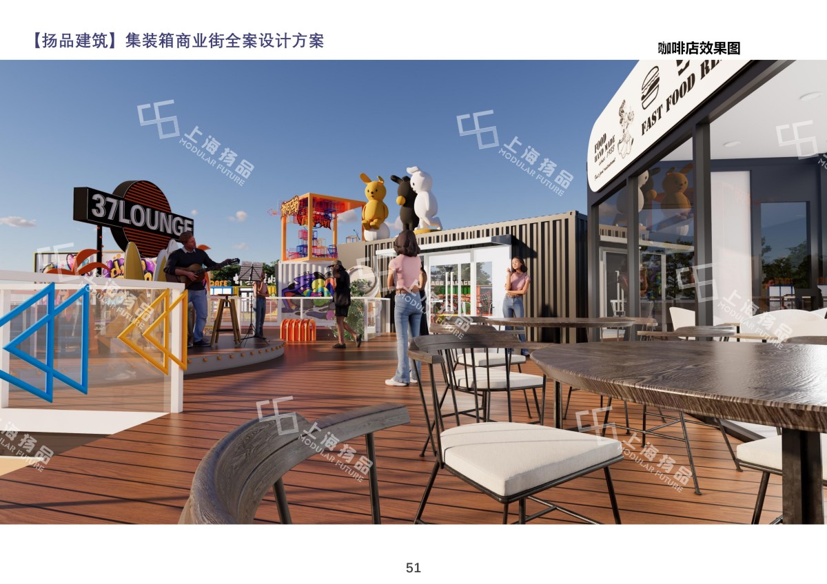 浙江杭州集装箱网红商业街全案设计落地方案