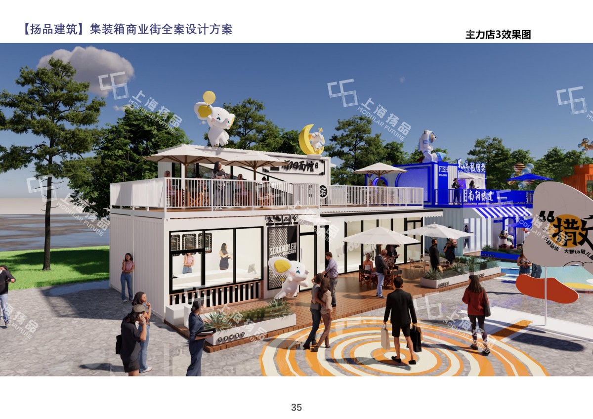 浙江杭州集装箱网红商业街全案设计落地方案