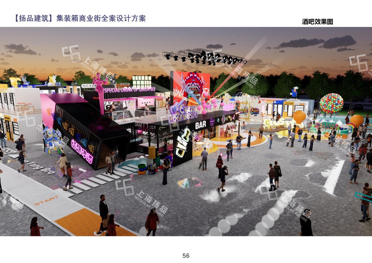 浙江杭州集装箱网红商业街全案设计落地方案