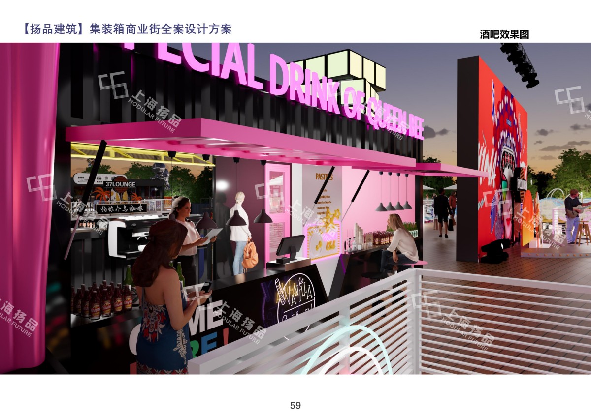浙江杭州集装箱网红商业街全案设计落地方案