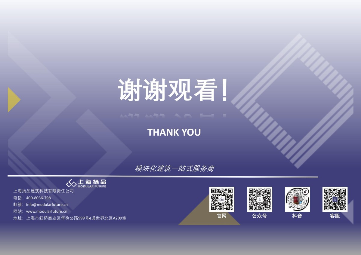 浙江杭州集装箱网红商业街全案设计落地方案