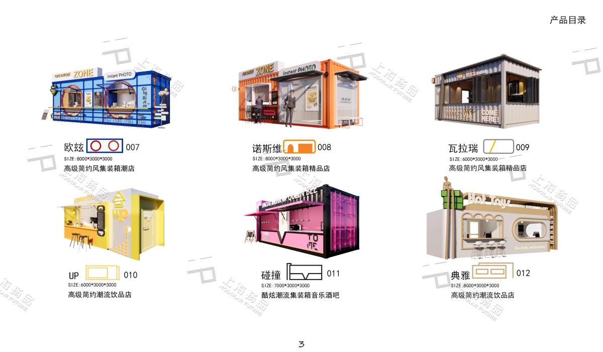 集装箱小店选型 商业街小店定制 标准集装箱商店
