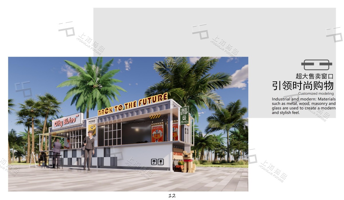 集装箱小店选型 商业街小店定制 标准集装箱商店