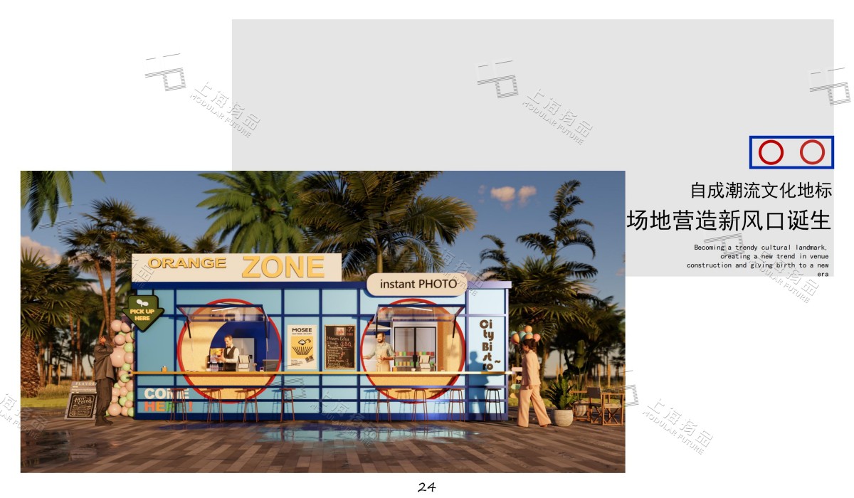 集装箱小店选型 商业街小店定制 标准集装箱商店